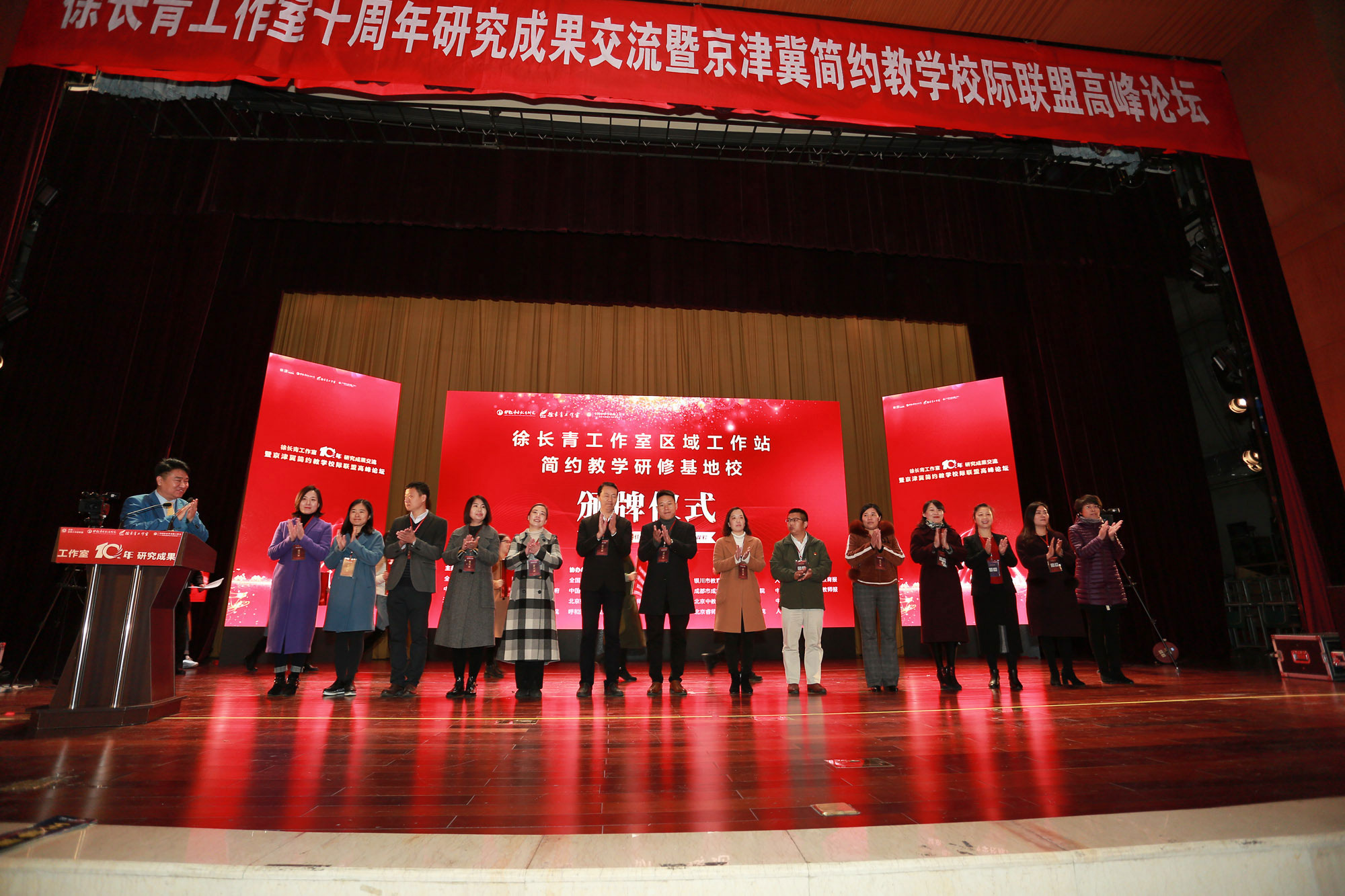 紅橋區(qū)民進(jìn)主委，教育局相關(guān)領(lǐng)導(dǎo)為徐長(zhǎng)青工作室第11批工作站和基地校頒牌。