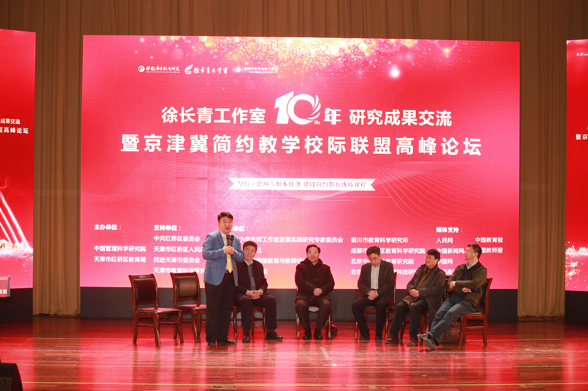 與會(huì)專(zhuān)家對(duì)簡(jiǎn)約教學(xué)成果進(jìn)行論證。