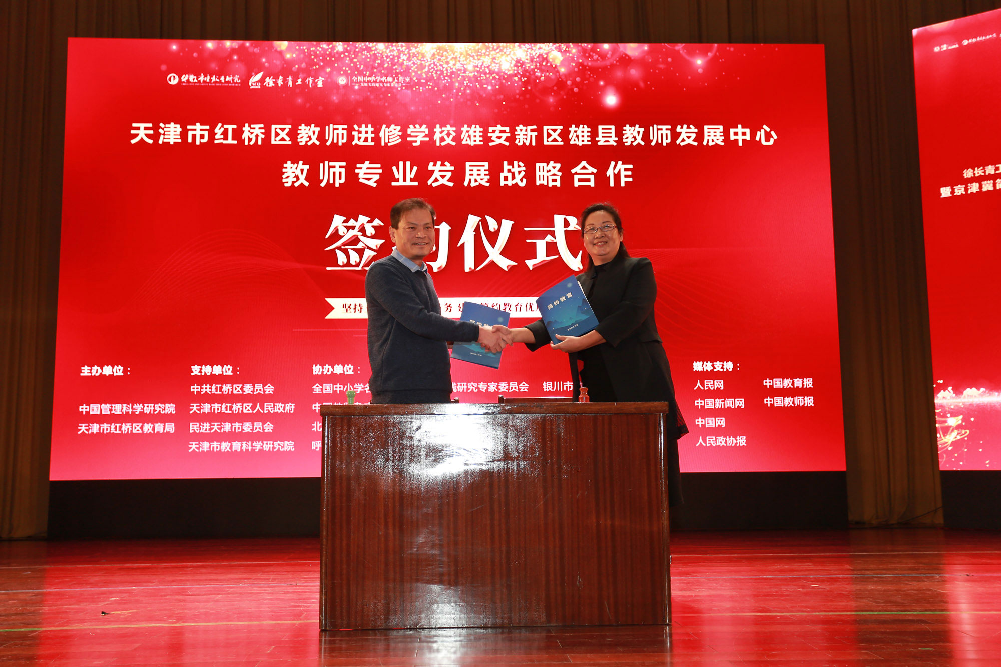京津冀協(xié)同發(fā)展戰(zhàn)略實(shí)施以來(lái)，尤其是雄安新區(qū)成立以來(lái)，徐長(zhǎng)青工作室簡(jiǎn)約教學(xué)萬(wàn)里行多次走進(jìn)雄安新區(qū)雄縣和容城，并設(shè)立工作站，成為第一個(gè)走進(jìn)雄安新區(qū)助推教師專(zhuān)業(yè)發(fā)展的名師工作室，借助徐長(zhǎng)青工作室平臺(tái)，經(jīng)雙方協(xié)議紅橋區(qū)教師進(jìn)修學(xué)校和雄安新區(qū)雄縣教師發(fā)展中心結(jié)成戰(zhàn)略發(fā)展姊妹單位。