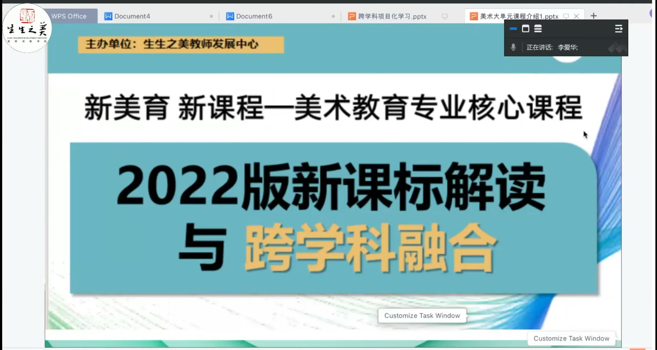 11.13線上培訓(xùn)