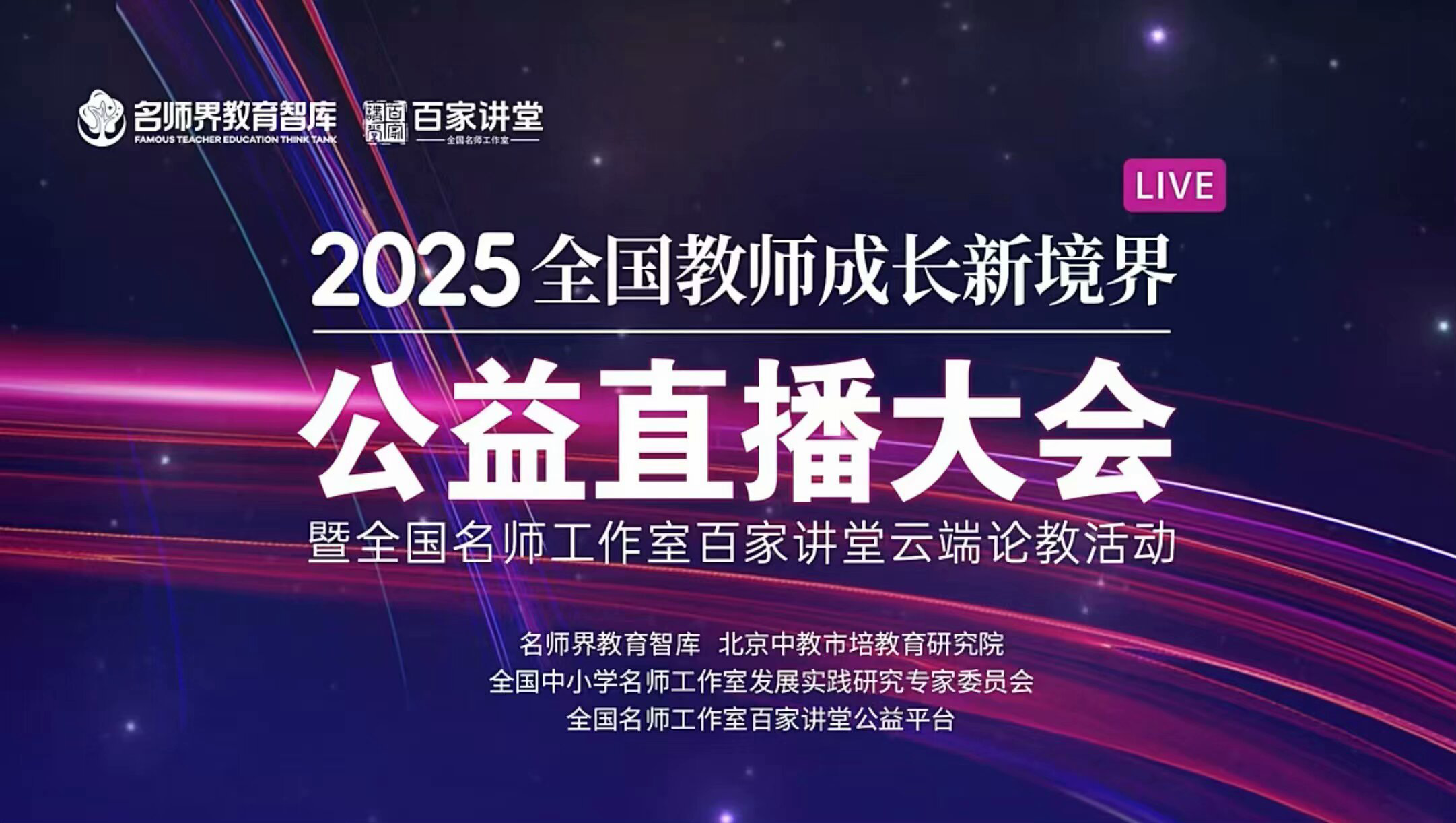 2025.1.11“云” 端美育 師者躍階