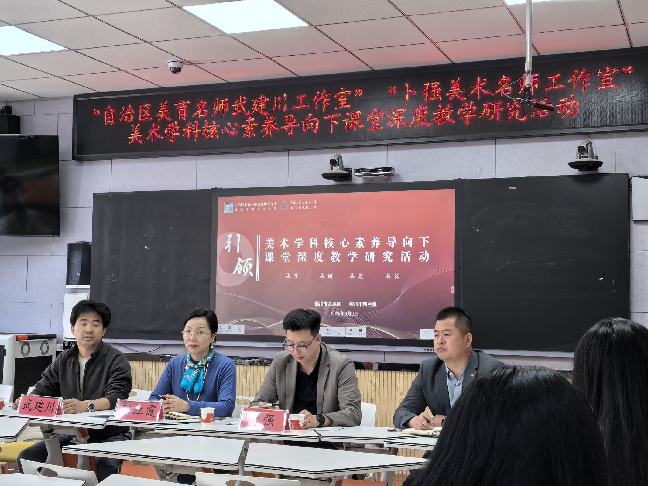 賀蘭縣卜強美術(shù)名師工作室聯(lián)合開展美術(shù)學(xué)科核心素養(yǎng)導(dǎo)向下課堂深度教學(xué)研究活動