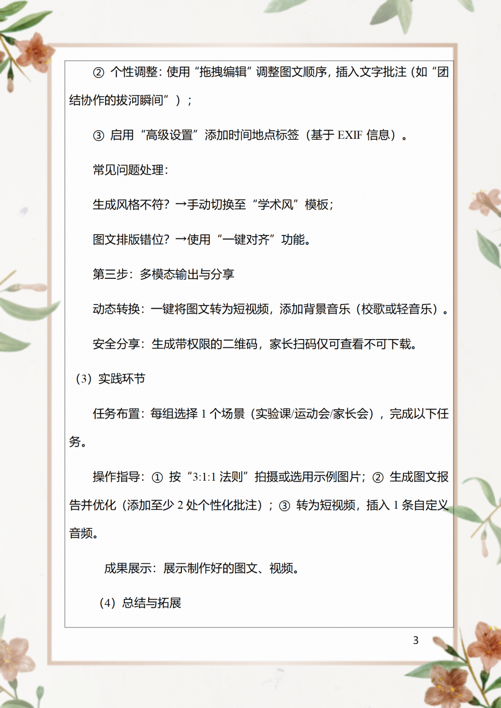 682415c8b94e5.png