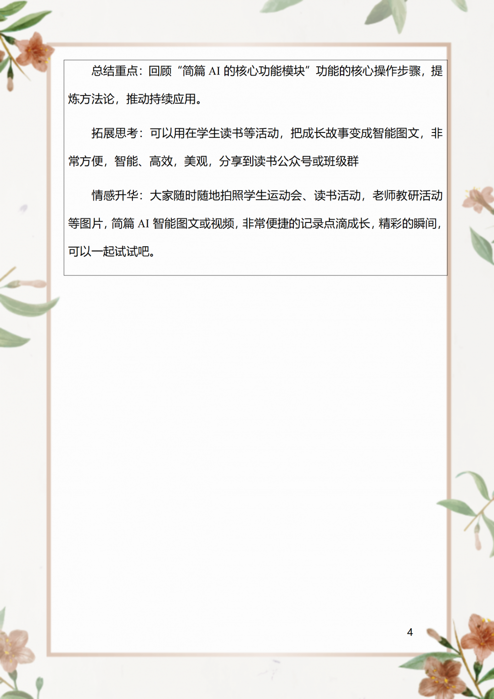 682415d9a6424.png