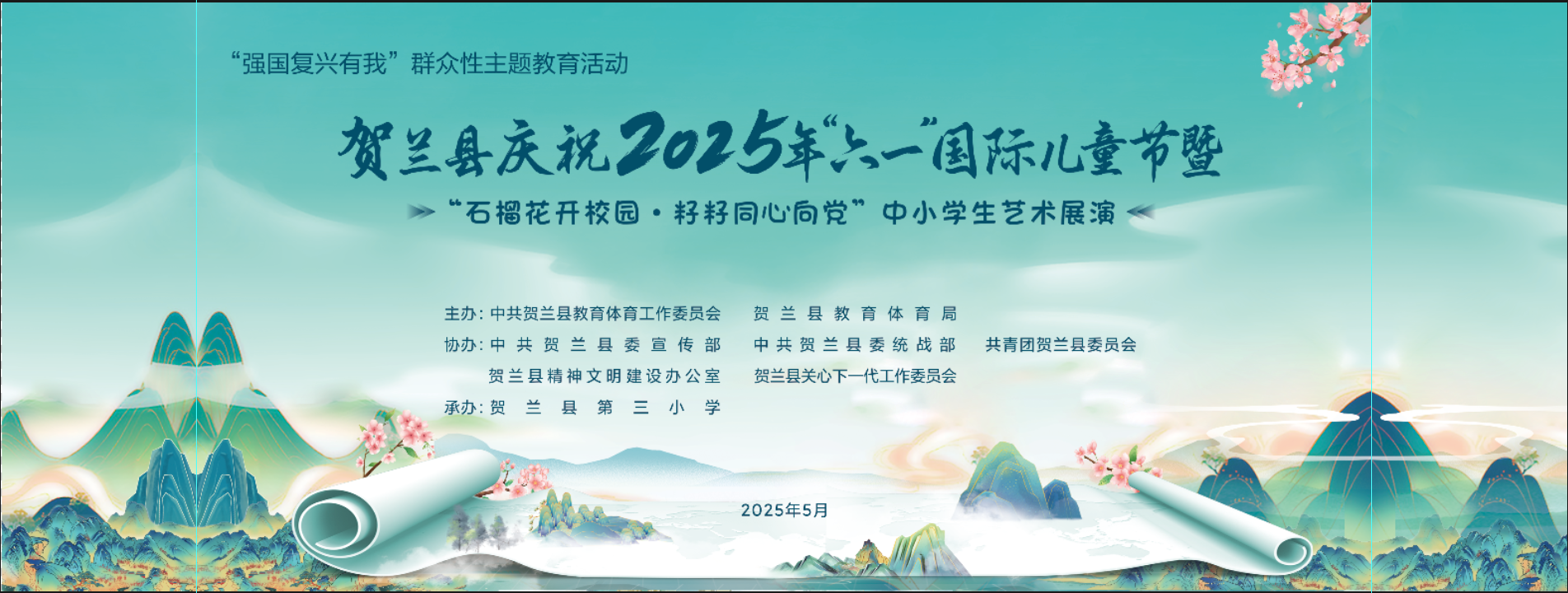 參加全縣藝術(shù)展演紀(jì)實(shí)